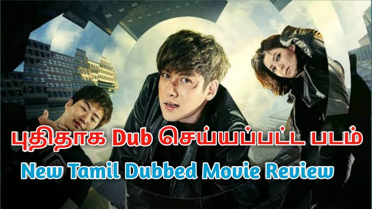 city of ember tamil dubbed